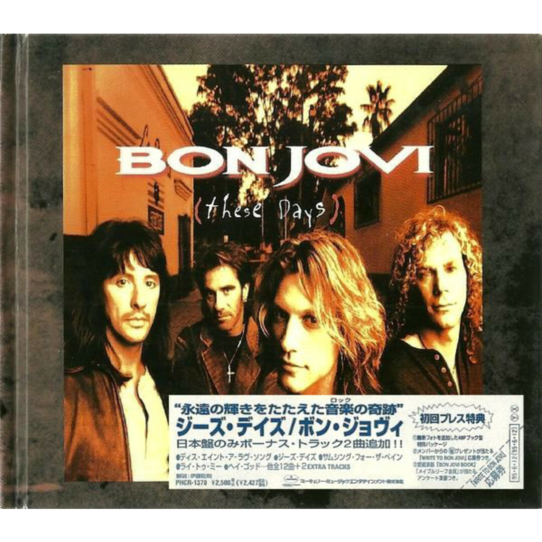 CD Bon Jovi ジーズ・デイズ PHCR1370 Mercury 紙ジャケ /00130 エンタメ/ホビーのCD(ポップス/ロック(洋楽))の商品写真