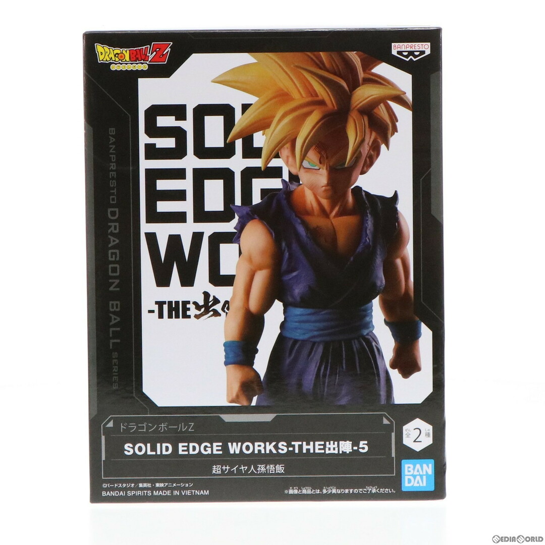 ドラゴンボール(ドラゴンボール)の超サイヤ人孫悟飯 ドラゴンボールZ SOLID EDGE WORKS-THE出陣-5 フィギュア プライズ(2609241) バンプレスト エンタメ/ホビーのフィギュア(アニメ/ゲーム)の商品写真