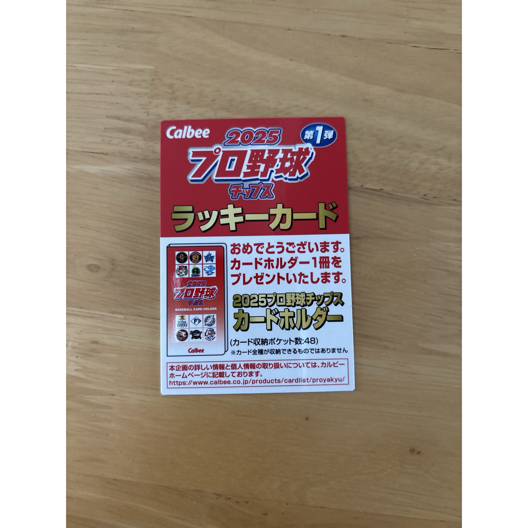 カルビー(カルビー)のプロ野球チップスカード エンタメ/ホビーのトレーディングカード(シングルカード)の商品写真