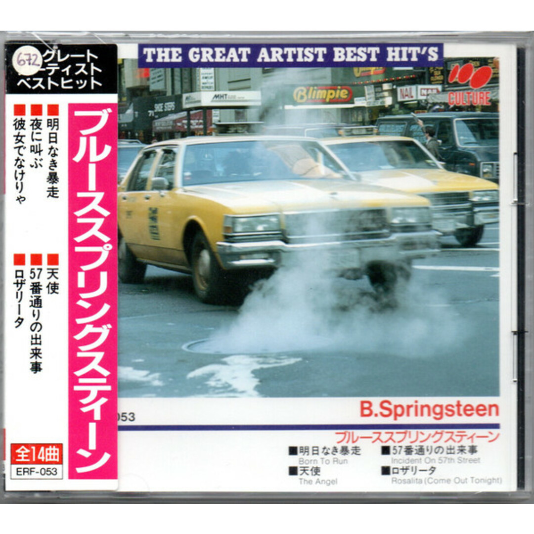 CD Bruce Springsteen; ブルース・スプリングスティーン The Great Artist Best Hits ERF053 Culture (3) /00110 エンタメ/ホビーのCD(ポップス/ロック(洋楽))の商品写真