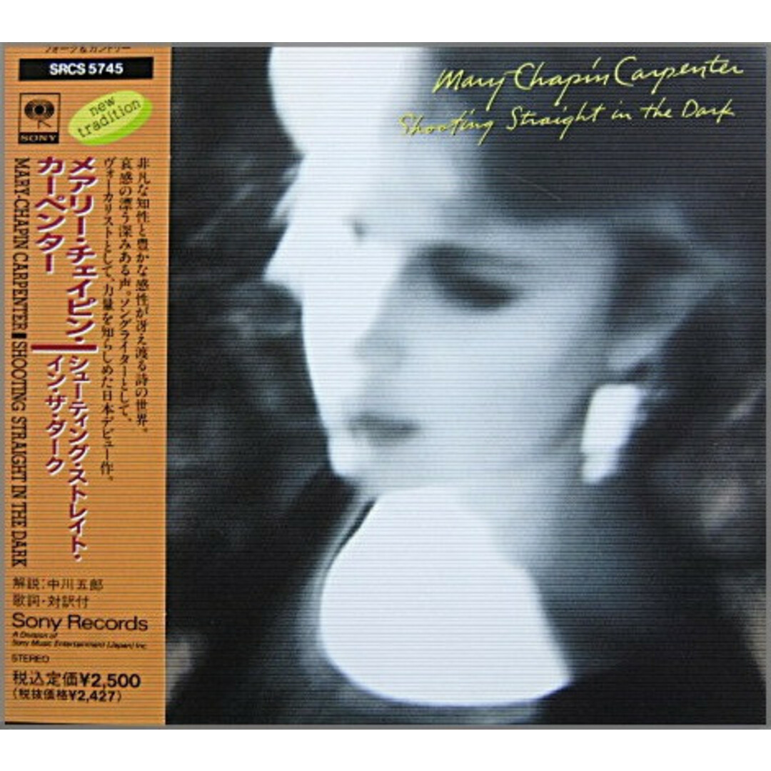 CD Mary Chapin Carpenter Shooting Straight In The Dark SRCS5745 Sony /00110 エンタメ/ホビーのCD(ポップス/ロック(洋楽))の商品写真