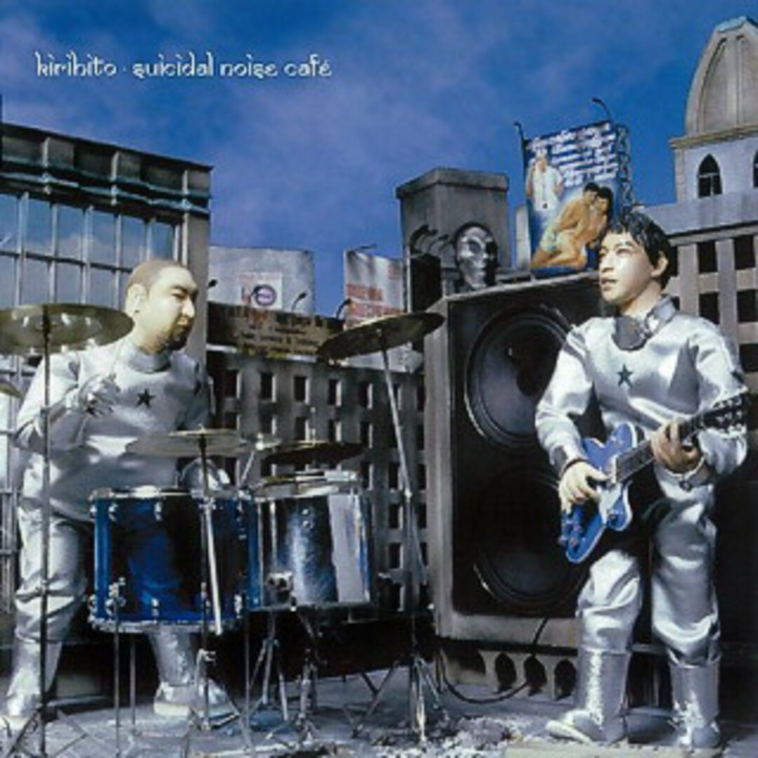 CD KIRIHITO Suicidal Noise Caf? NPCD004 Nanophonica /00110 エンタメ/ホビーのCD(ポップス/ロック(洋楽))の商品写真
