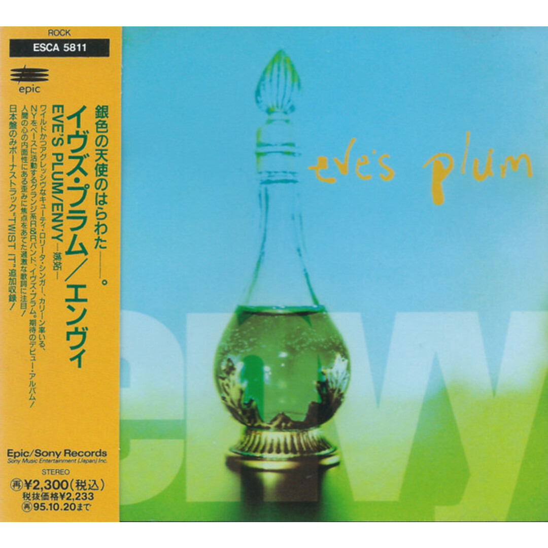CD Eves Plum Envy ESCA5811PROMO Epic プロモ /00110 エンタメ/ホビーのCD(ポップス/ロック(洋楽))の商品写真