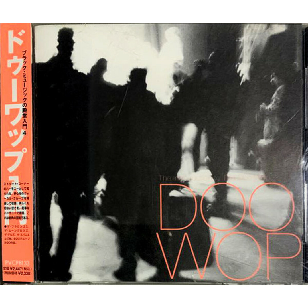 CD オムニバス, デューケイズ; クラウンズ ドゥーワップ入門 PVCP8133 P-Vine Non Stop /00110 エンタメ/ホビーのCD(R&B/ソウル)の商品写真