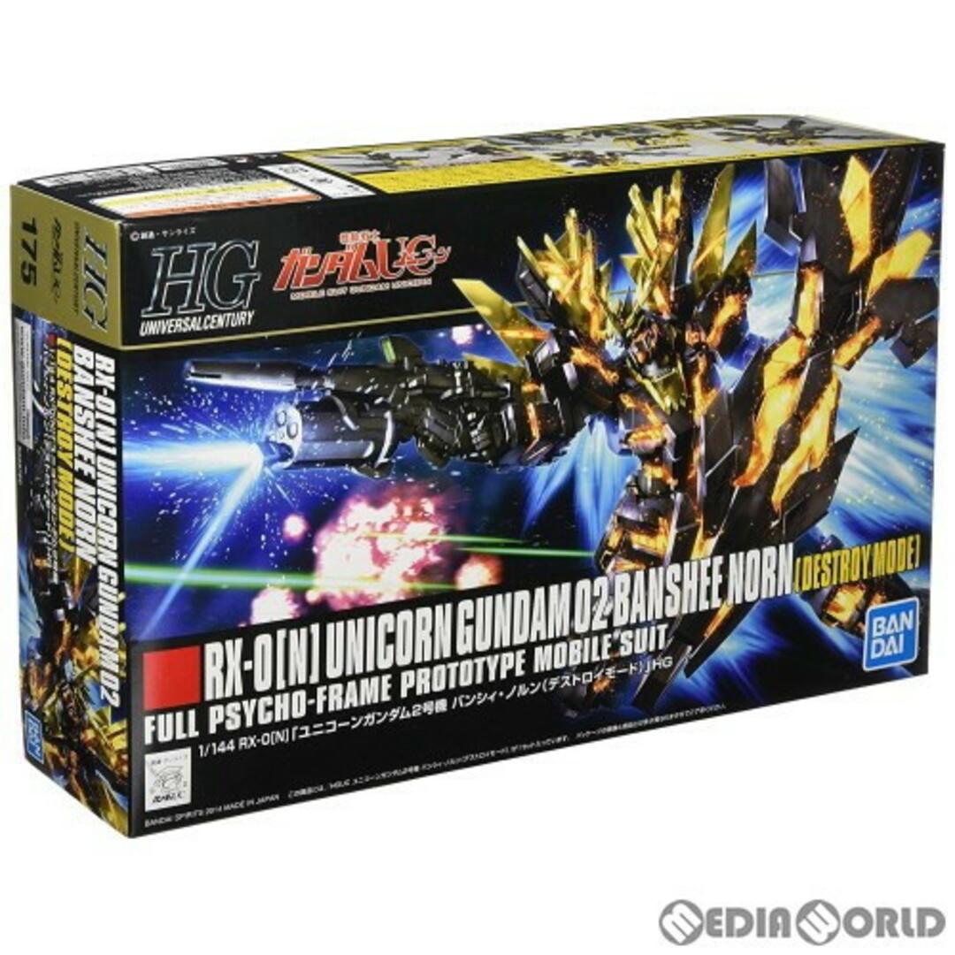 (再販) HGUC 1/144 ユニコーンガンダム2号機 バンシィ・ノルン(デストロイモード) 機動戦士ガンダムUC(ユニコーン) プラモデル エンタメ/ホビーのおもちゃ/ぬいぐるみ(プラモデル)の商品写真