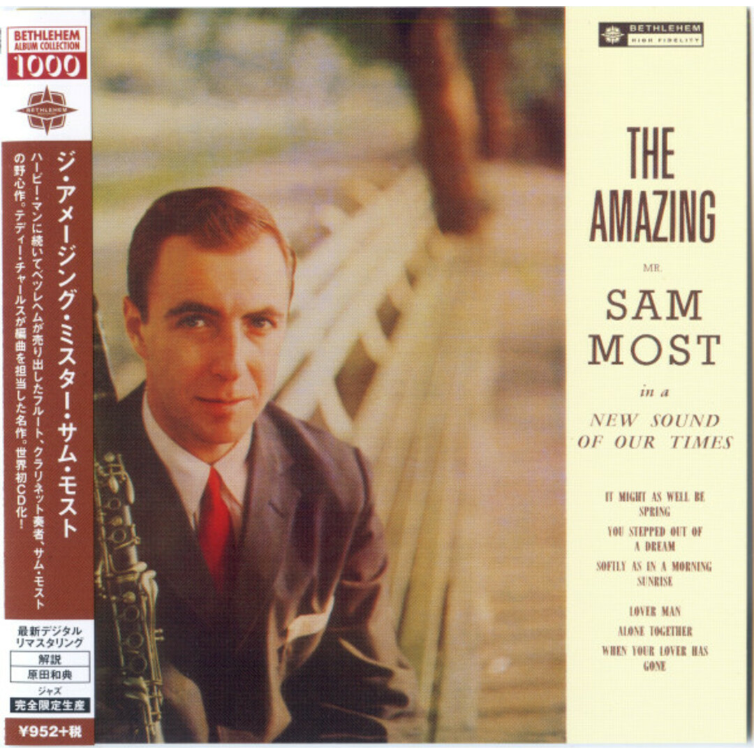 CD サム・モスト ザ・アメージング・ミスター・サム・モスト CDSOL6139 Solid Records (6) /00110 エンタメ/ホビーのCD(ジャズ)の商品写真