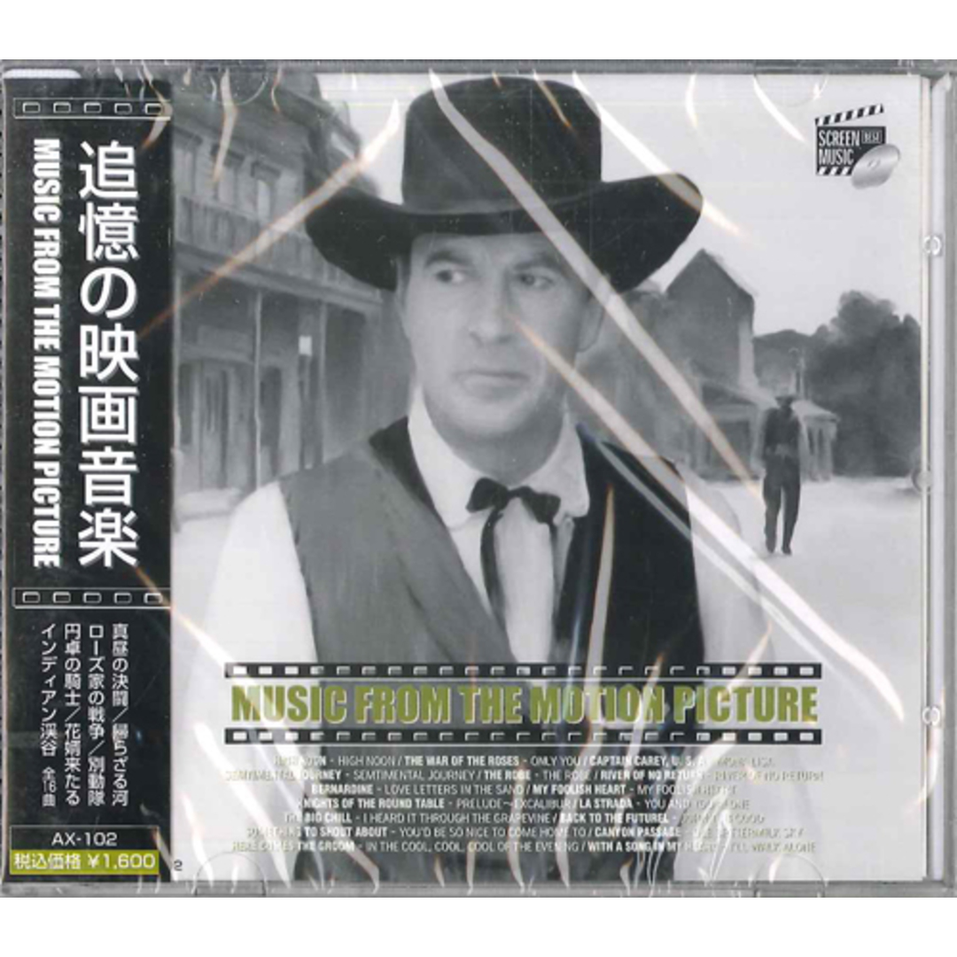 CD オムニバス 追憶の映画音楽 AX102 ARC 未開封 /00110 エンタメ/ホビーのCD(映画音楽)の商品写真
