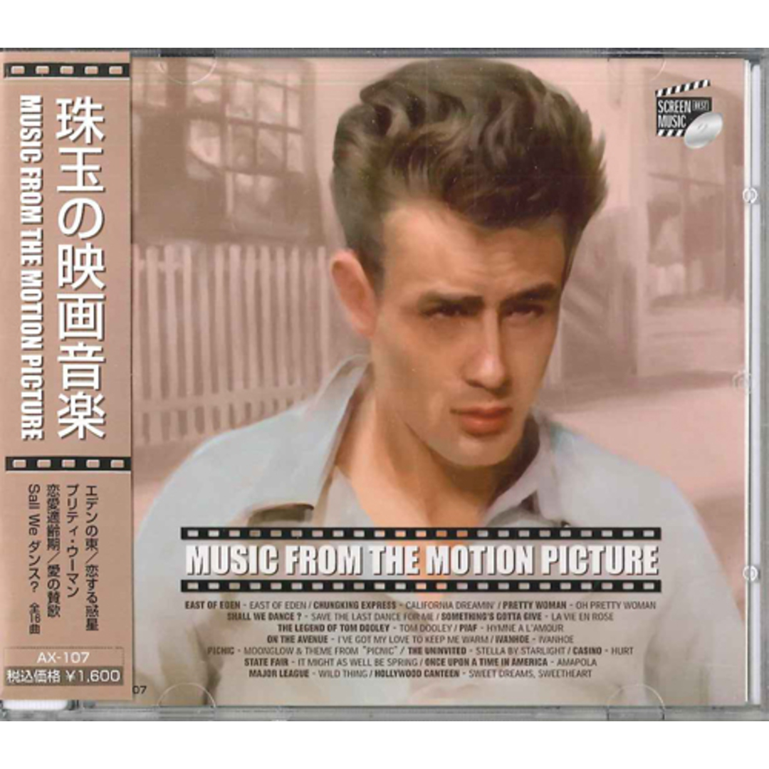 CD オムニバス 珠玉の映画音楽 AX107 ARC /00110 エンタメ/ホビーのCD(映画音楽)の商品写真