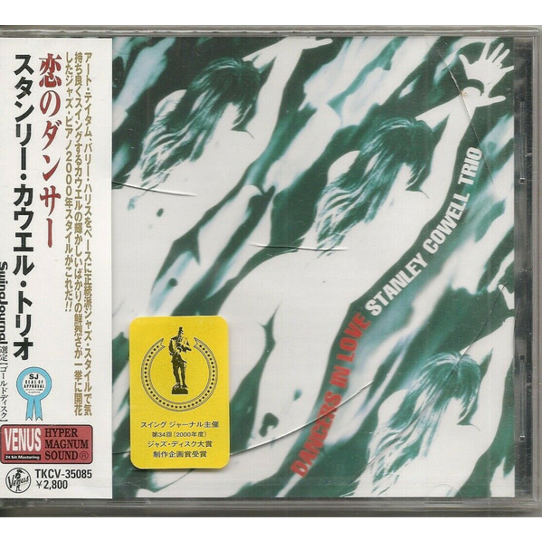 CD スタンリー・カウエル・トリオ 恋のダンサー TKCV35085 VENUS /00110 エンタメ/ホビーのCD(ジャズ)の商品写真
