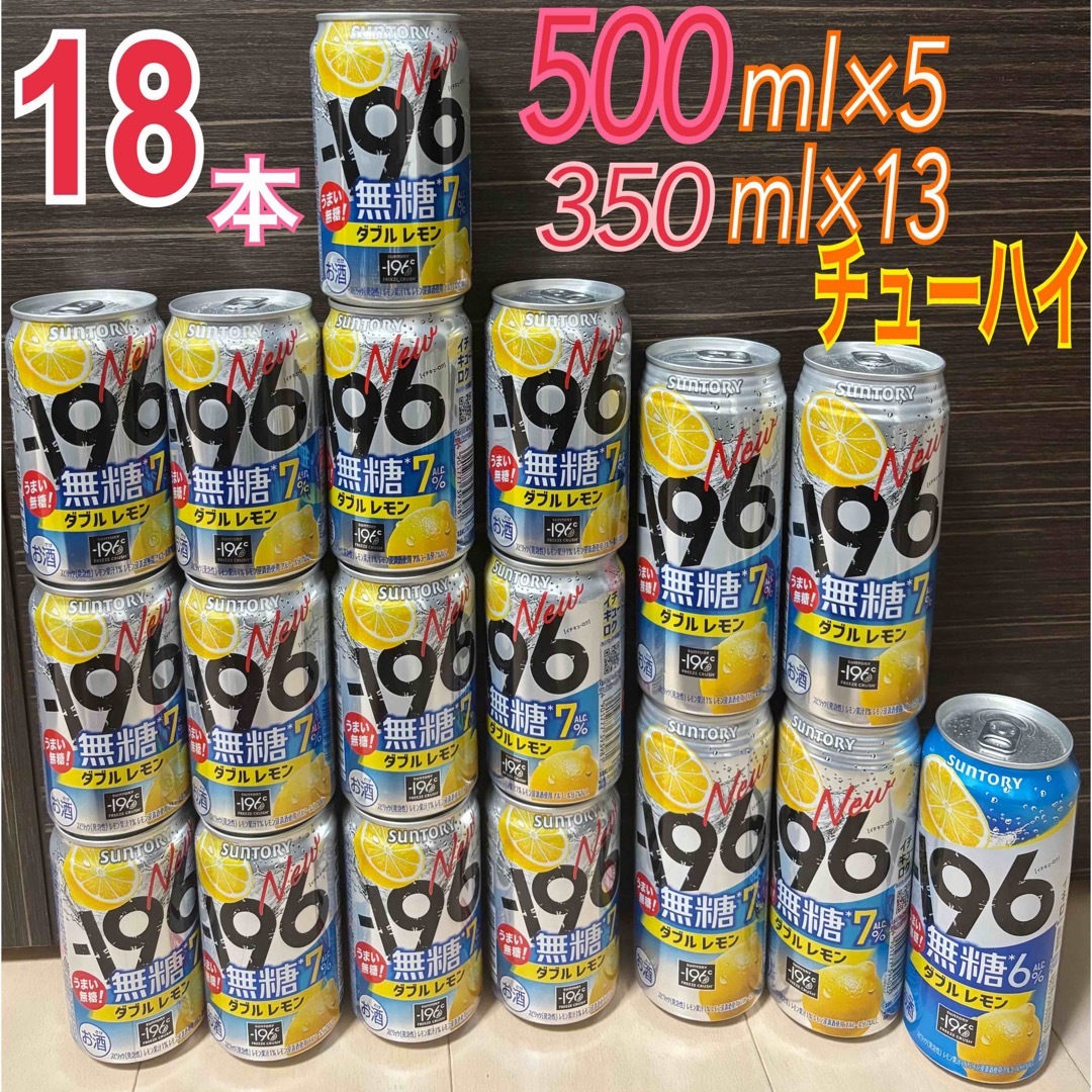 サントリー(サントリー)の新品 −196 無糖 ダブルレモン チューハイ 500ml 350ml お酒 食品/飲料/酒の酒(リキュール/果実酒)の商品写真