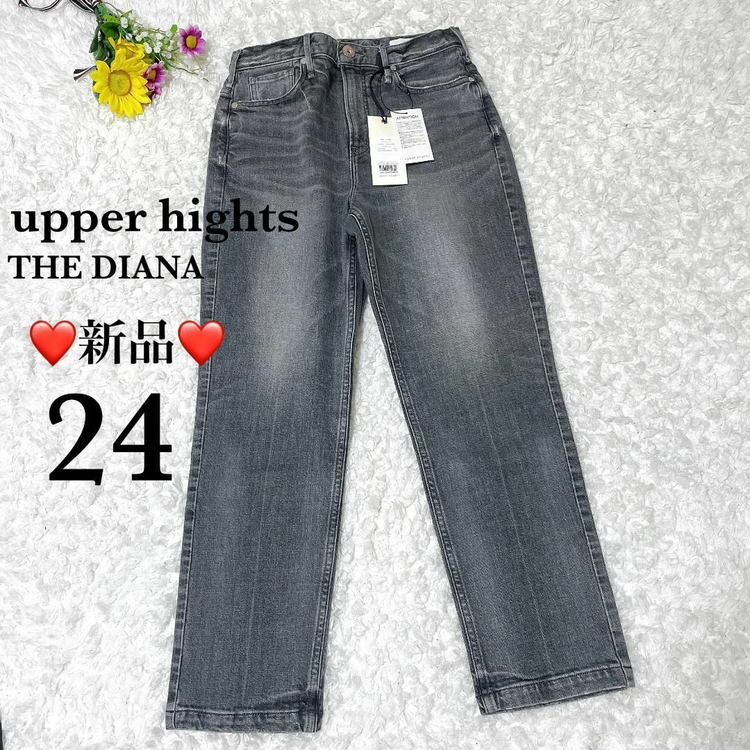 新品タグ付き⭐️アッパーハイツ THE DIANA ダイアナ 24 M グレー 新品タグ付き⭐️アッパーハイツ THE DIANA ダイアナ 24 M グレー