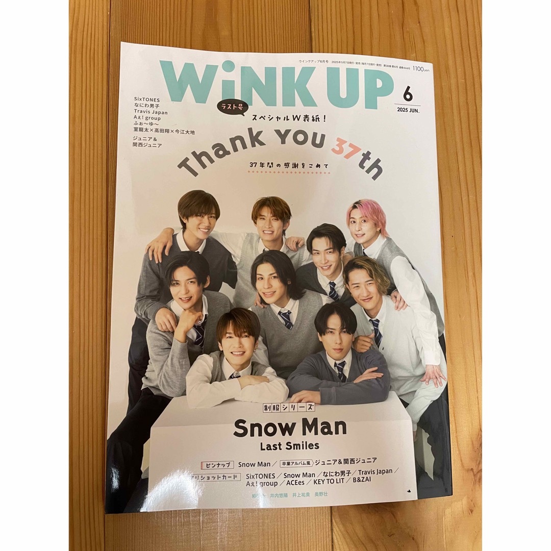 新品 WiNK UP ウィンクアップ 最新号 最終号 2025年 6月号 エンタメ/ホビーの雑誌(アート/エンタメ/ホビー)の商品写真