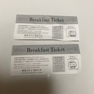 東急ステイ　福岡天神　朝食券　2枚(その他)