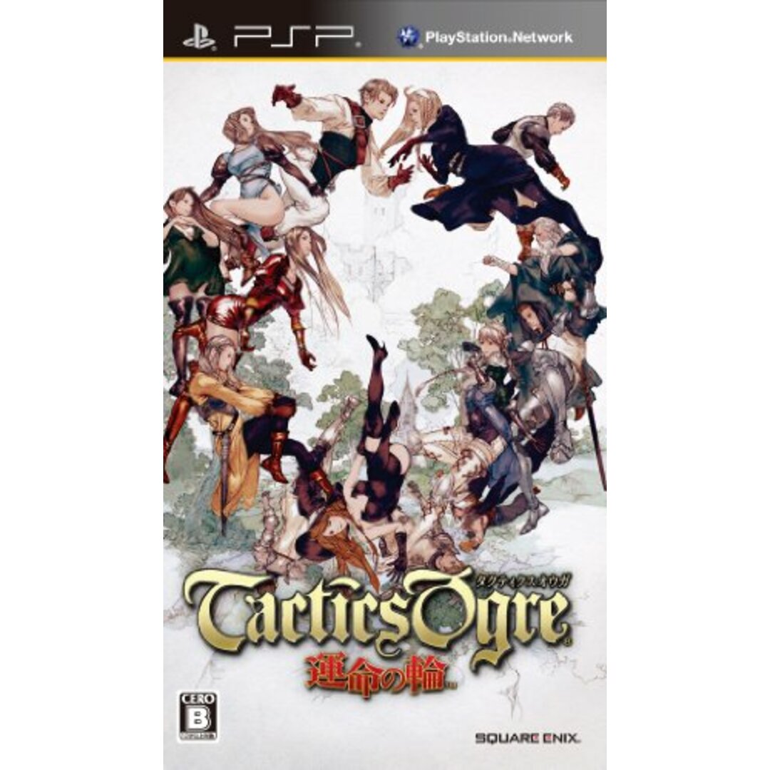 タクティクスオウガ 運命の輪 特典 オリジナルタロットカード付き - PSP エンタメ/ホビーのゲームソフト/ゲーム機本体(その他)の商品写真