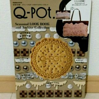 キューポット(Q-pot.)のQ-pot Mook本★付録トートバッグ★おまけ紙袋シール(ファッション)