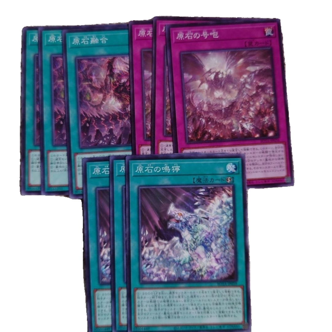 遊戯王(ユウギオウ)の遊戯王原石の号砲原石融合原石の鳴獰各3枚売場名:#WETA遊戯王 エンタメ/ホビーのトレーディングカード(シングルカード)の商品写真