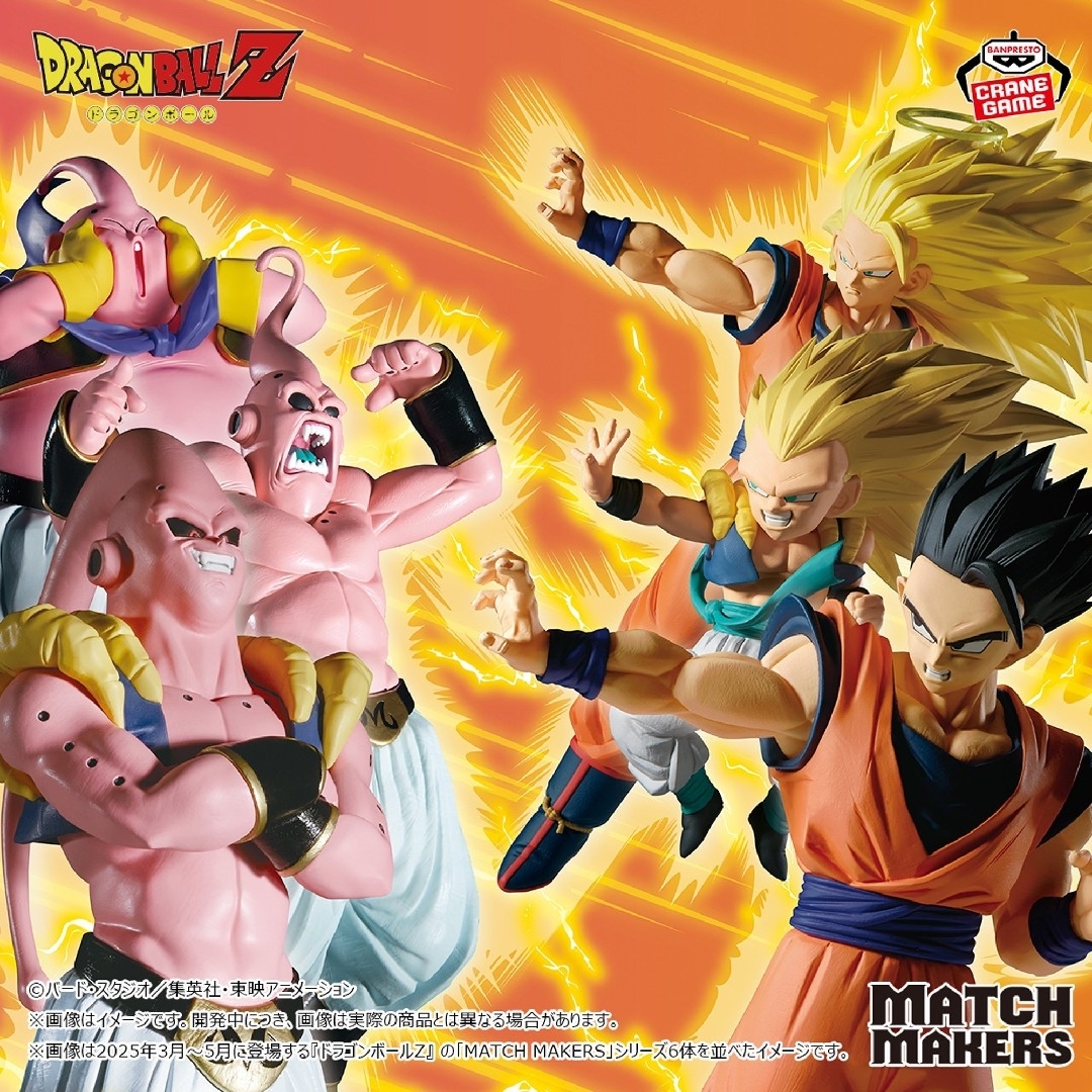 ドラゴンボールZ match makers 全6種 コンプリートセット エンタメ/ホビーのフィギュア(アニメ/ゲーム)の商品写真