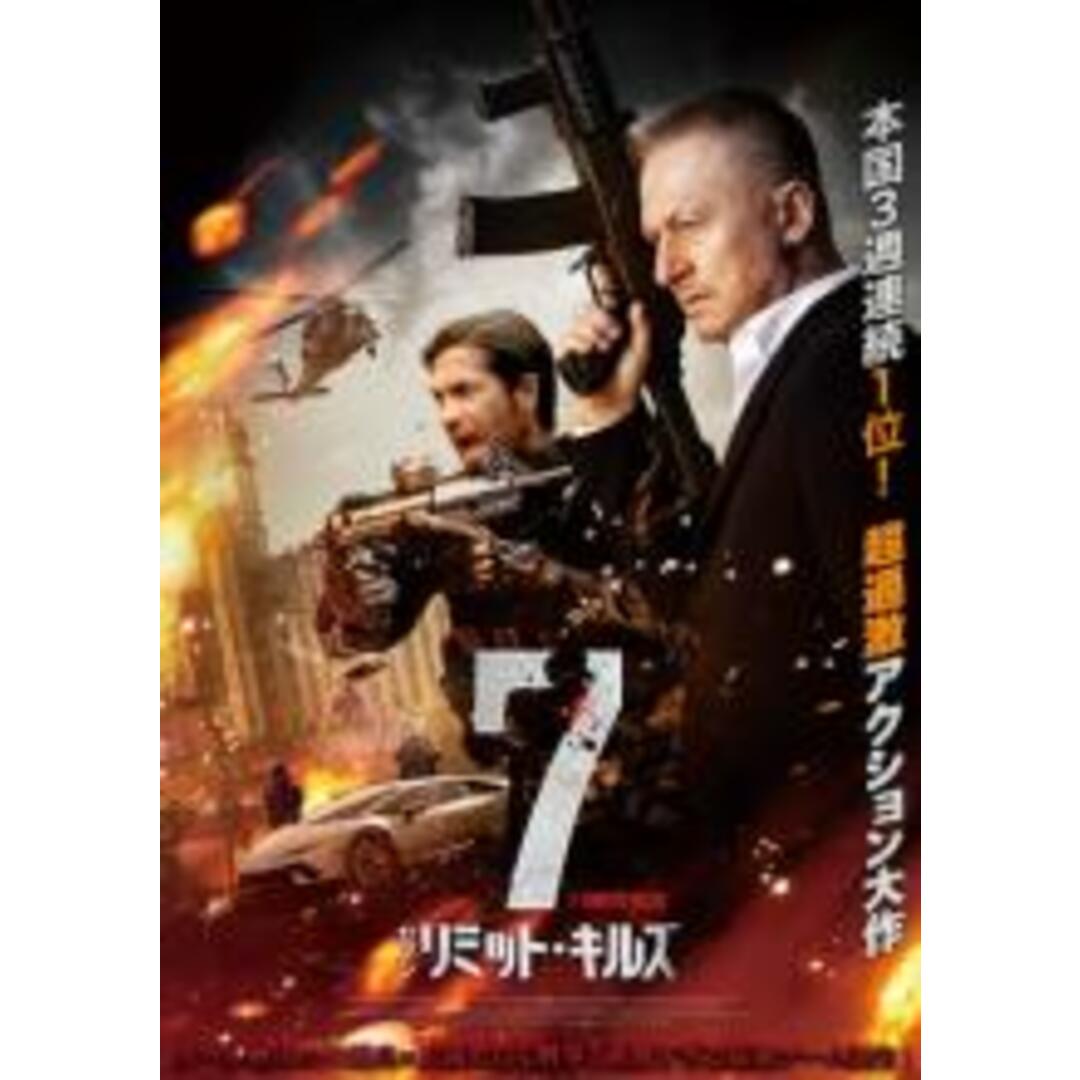 【中古】DVD▼7リミット・キルズ 字幕のみ レンタル落ち エンタメ/ホビーのDVD/ブルーレイ(外国映画)の商品写真