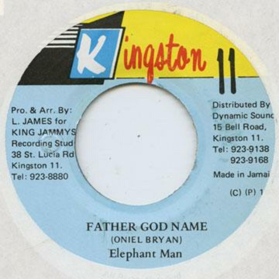 ジャマイカ7” Elephant Man Father God Name Kingston 11 /00050 エンタメ/ホビーのエンタメ その他(その他)の商品写真