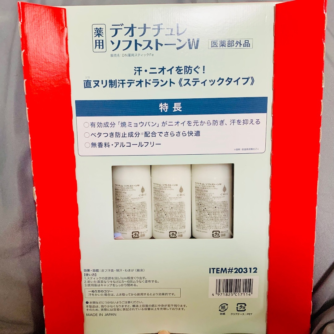 デオナチュレ(デオナチュレ)の薬用　デオナチュレ　ソフトストーンW  制汗デオドラント　ワキ用スティック コスメ/美容のボディケア(制汗/デオドラント剤)の商品写真