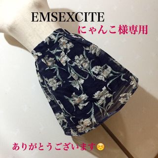 エムズエキサイト(EMSEXCITE)のEMSEXCITE 新品タグ付きスカート&LÉST ROSE(ひざ丈スカート)