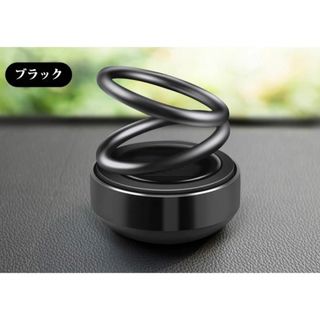 車載　アロマディフューザー　ソーラー発電　ダブルリング自動回転　空気　芳香剤　黒(車内アクセサリ)