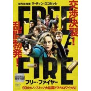 【中古】DVD▼フリー・ファイヤー レンタル落ち(外国映画)