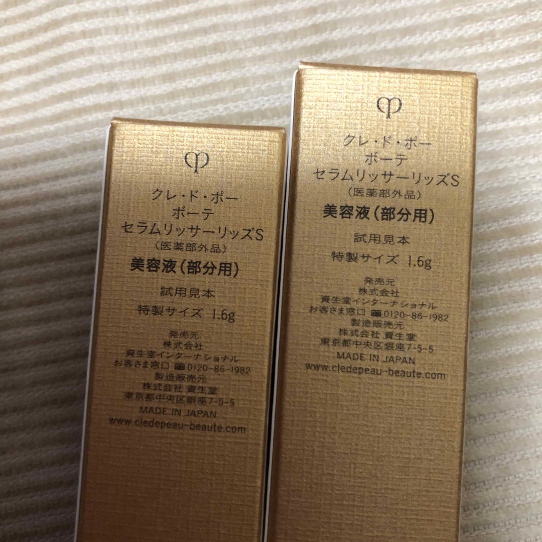 クレ・ド・ポー ボーテ(クレドポーボーテ)のクレドポーボーテサンプル コスメ/美容のキット/セット(サンプル/トライアルキット)の商品写真
