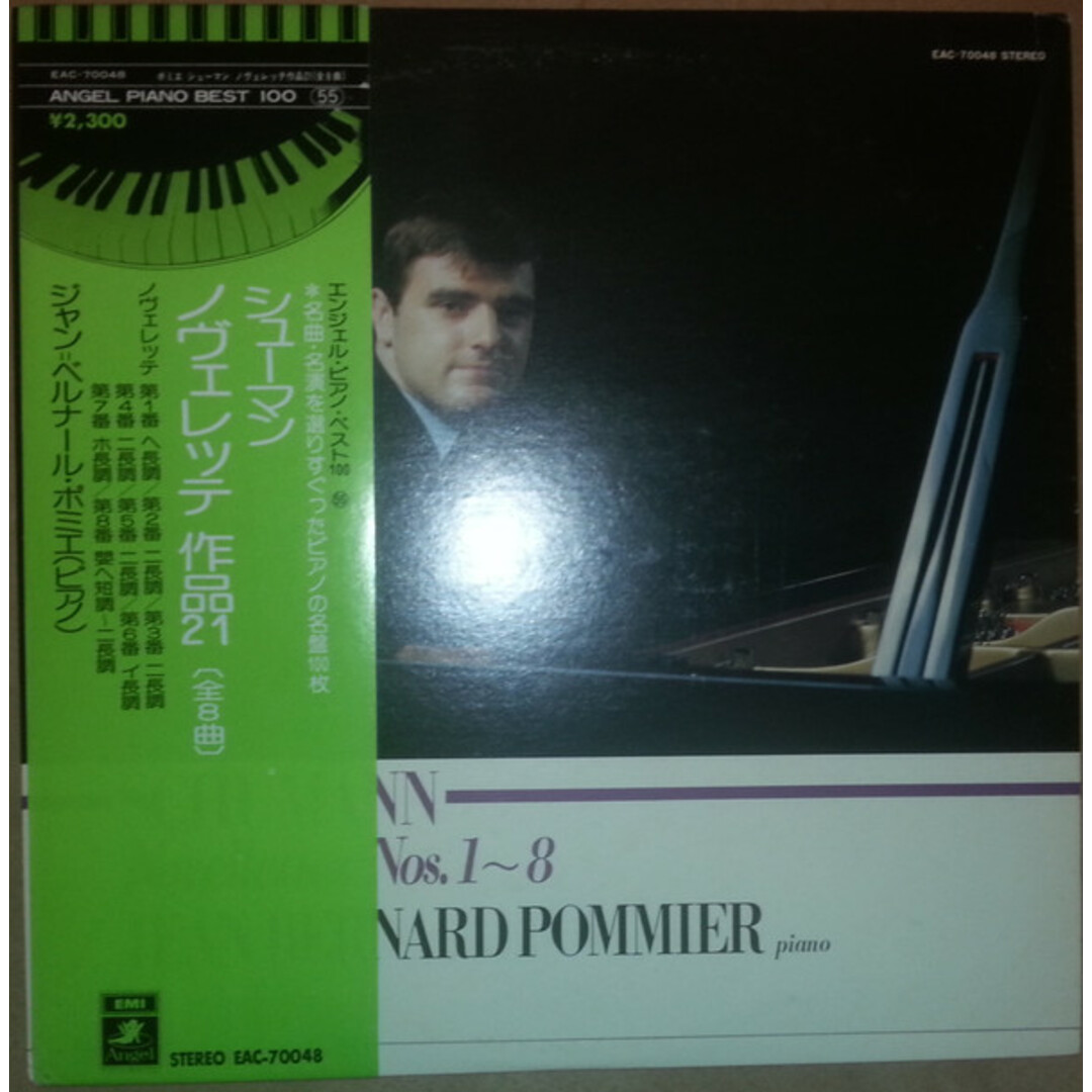 LP ジャン=ベルナール・ポミエ シューマン ノヴェレッテ作品21 EAC70048 ANGEL /00260 エンタメ/ホビーのエンタメ その他(その他)の商品写真