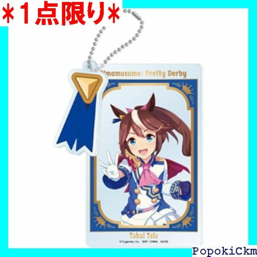 ☆1点限り☆ 一番くじ ウマ 娘 10弾 H賞 トウカイテイオー 1804 エンタメ/ホビーのエンタメ その他(その他)の商品写真