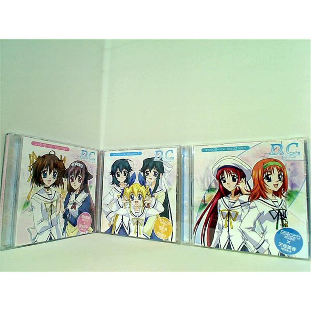 D.C.-ダ・カーポ- キャラクターイメージソング 朝倉音夢 鷺澤頼子 ほか エンタメ/ホビーのCD(その他)の商品写真