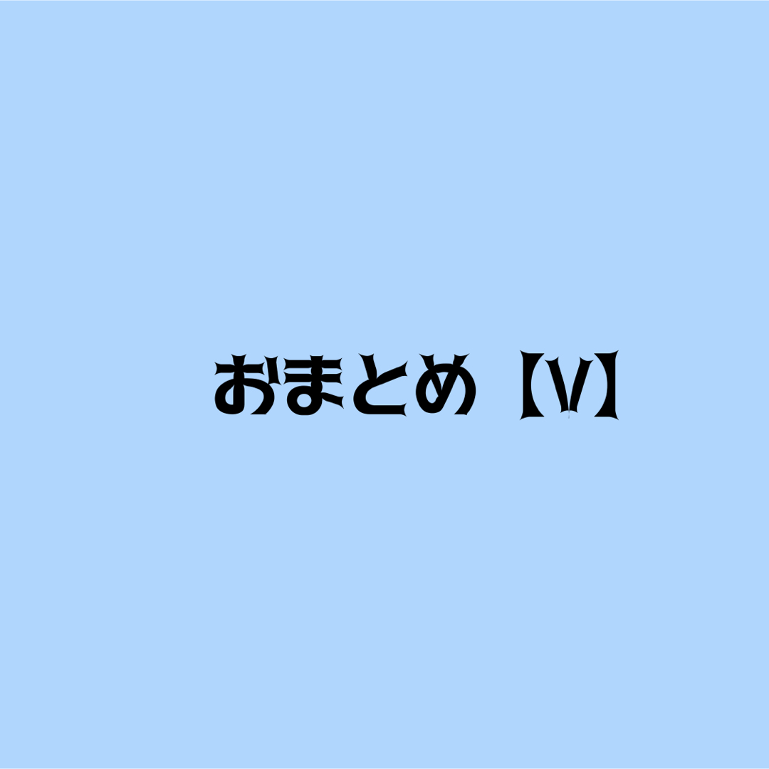おまとめ【V】 エンタメ/ホビーのアニメグッズ(その他)の商品写真