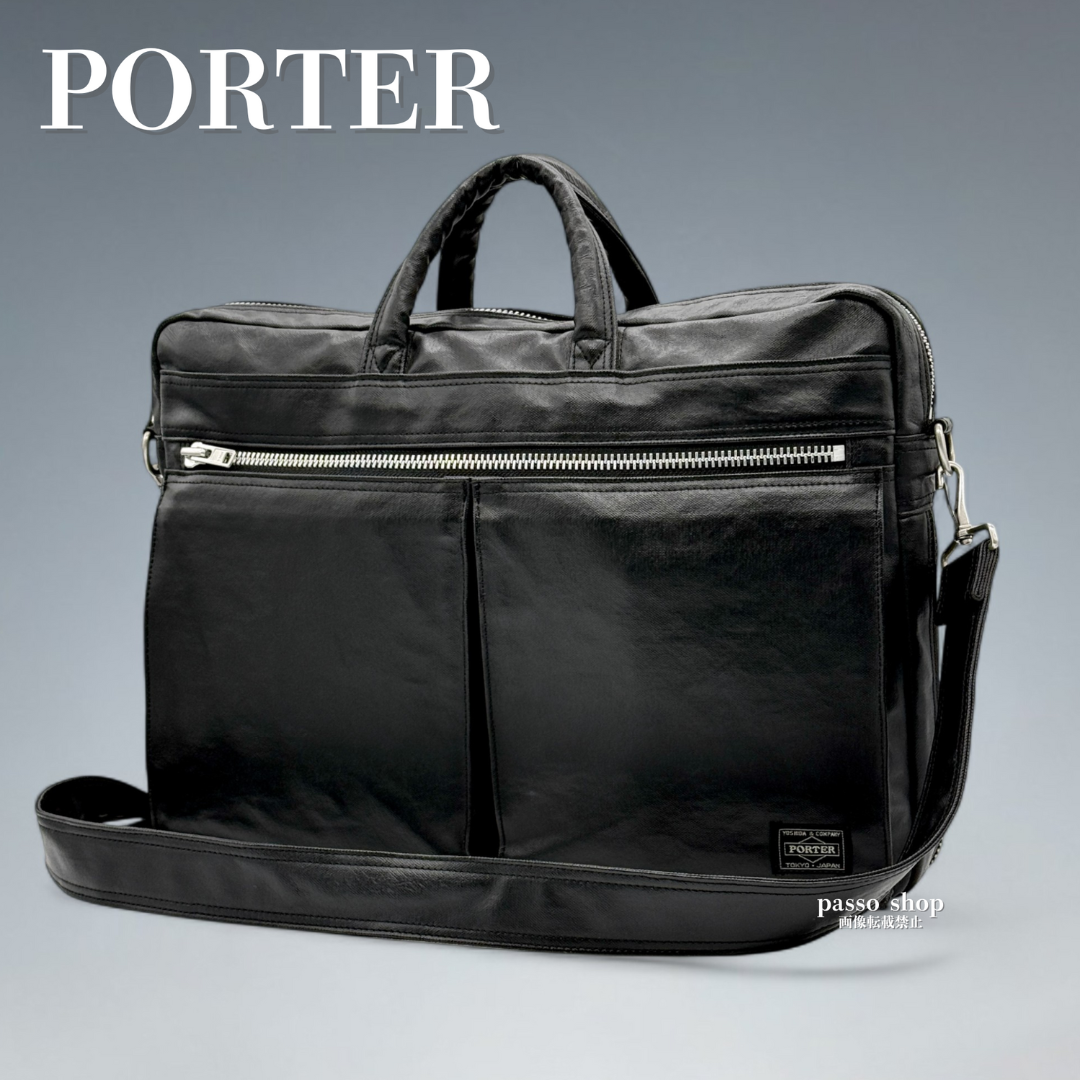 PORTER - 【美品】ポーター フリースタイル 2way ブリーフケース ビジネスバッグ　黒