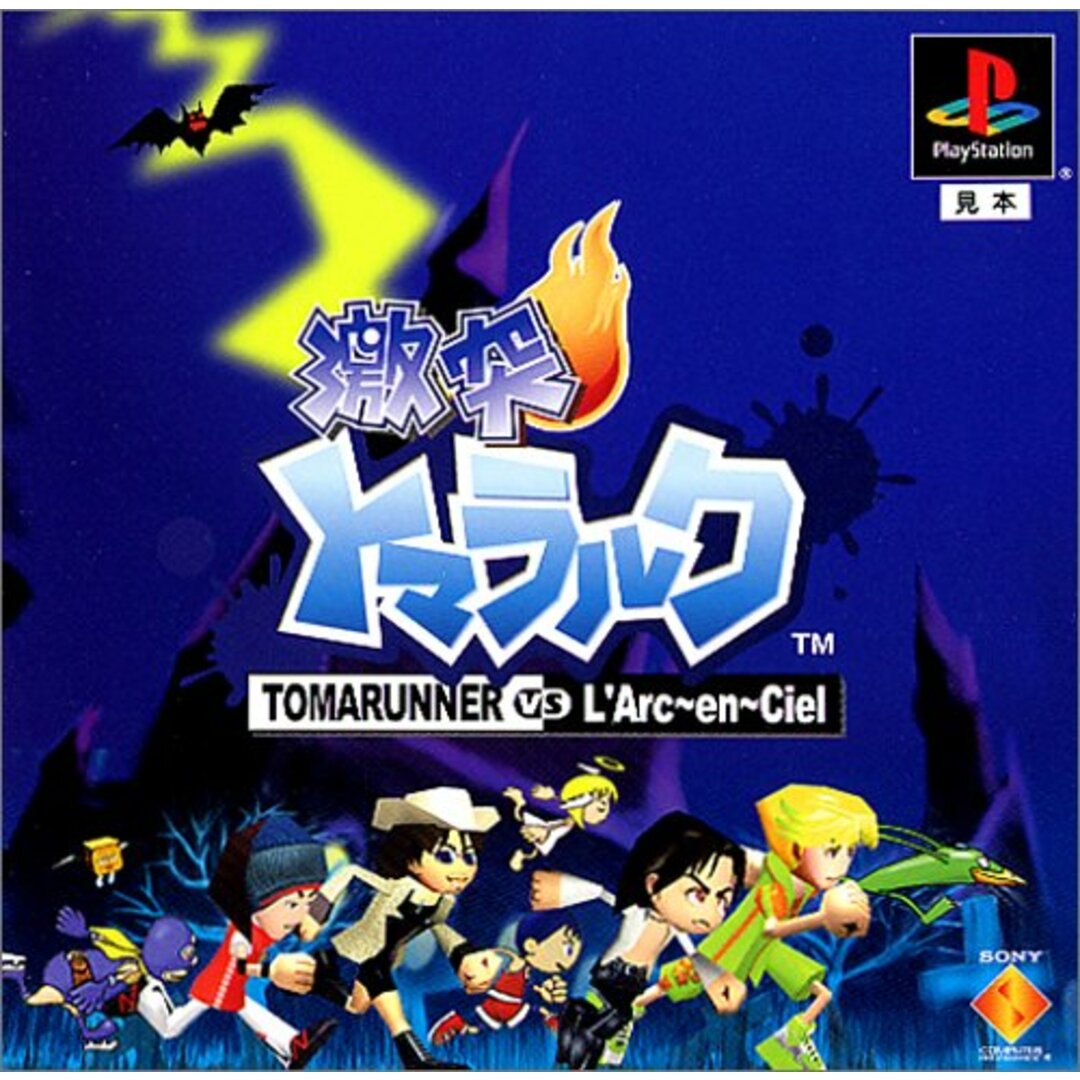 激突トマラルクTOMARUNNER VS L'Arc~en~Ciel エンタメ/ホビーのゲームソフト/ゲーム機本体(その他)の商品写真