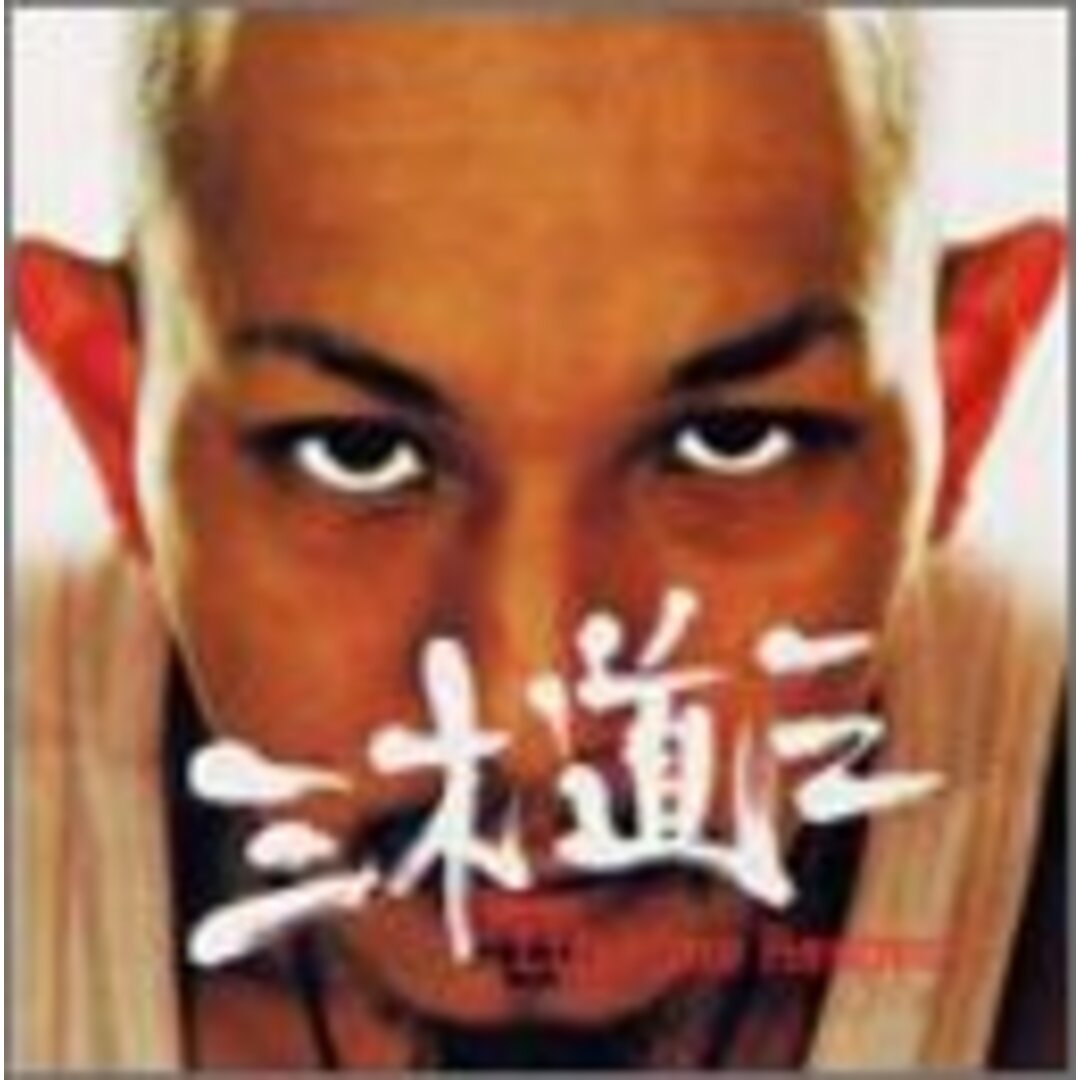 (CD)Lifetime Respect/三木道三、446、MOOMIN エンタメ/ホビーのCD(ポップス/ロック(邦楽))の商品写真
