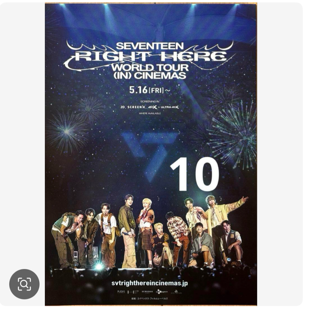 SEVENTEEN セブンティーン 映画 フライヤー エンタメ/ホビーのタレントグッズ(ミュージシャン)の商品写真