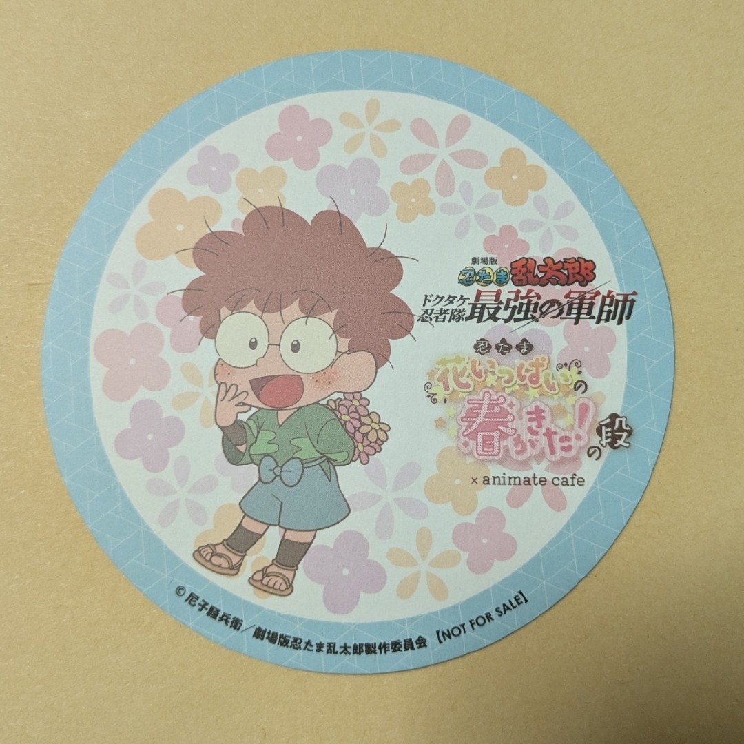 BANDAI(バンダイ)のドクタケ忍者隊最強の軍師 花いっぱいの春がきた!の段 コースター 乱太郎 エンタメ/ホビーのアニメグッズ(その他)の商品写真