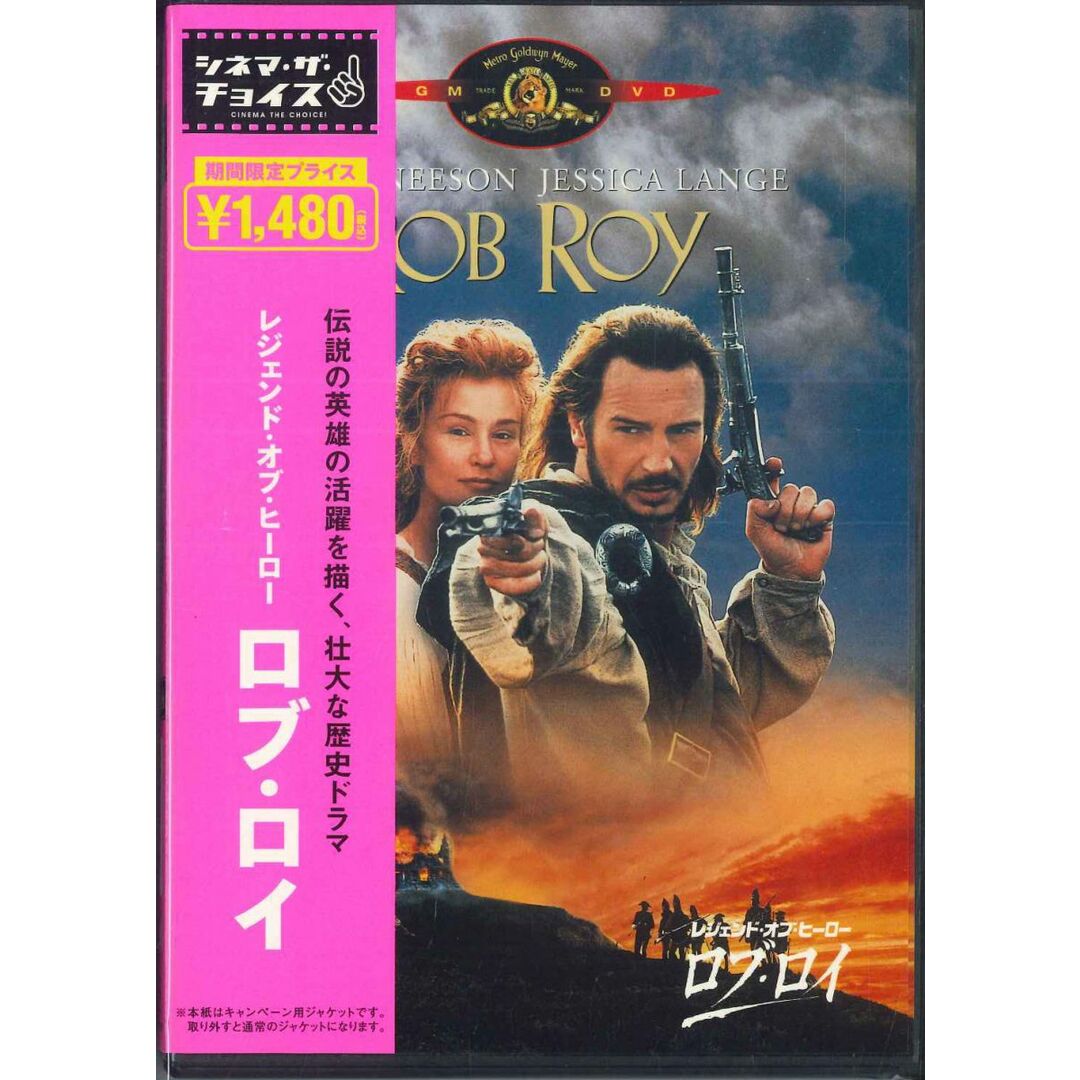 DVD レジェンド・オブ・ヒーロー ロブ・ロイ TSMD80029 SONY PICTURES /00110 エンタメ/ホビーのDVD/ブルーレイ(その他)の商品写真