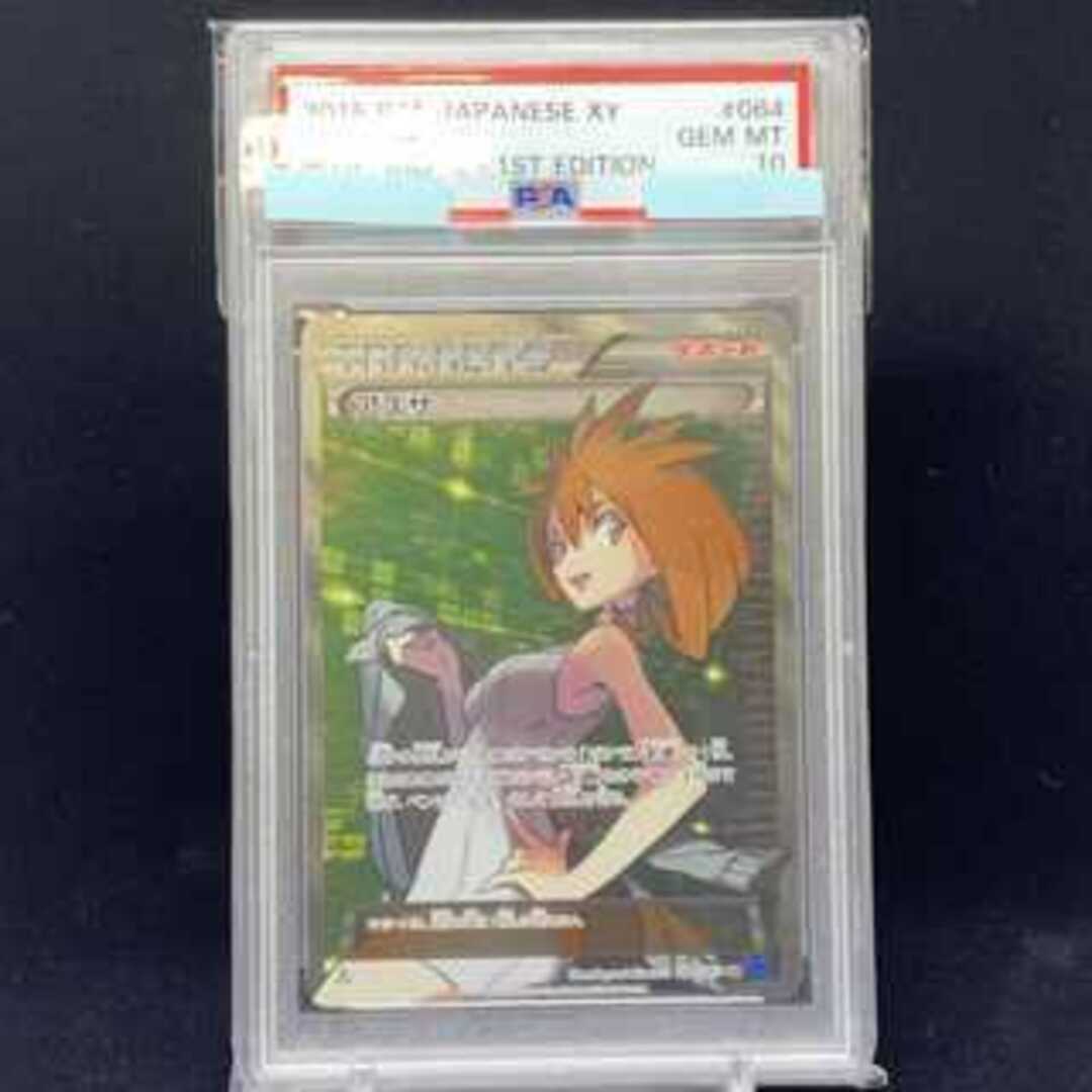 ポケモン(ポケモン)の【PSA10】アズサ SR 064/059 エンタメ/ホビーのトレーディングカード(シングルカード)の商品写真