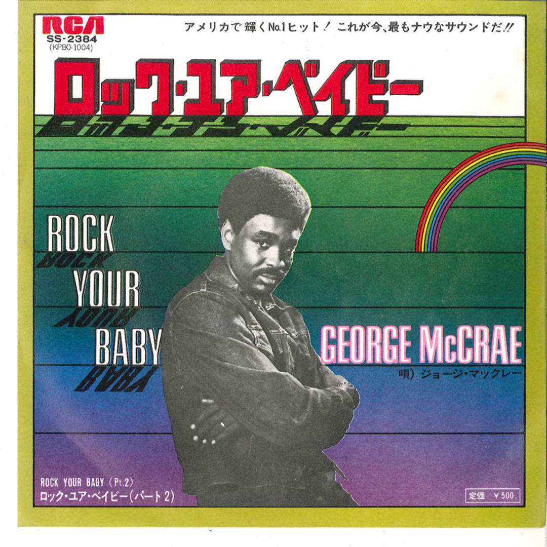 7” George Mccrae Rock Your Baby / Rock Your Baby (Pt.2) SS2384 RVA /00080 エンタメ/ホビーのエンタメ その他(その他)の商品写真