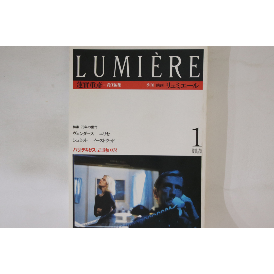 Book Lumiere 季刊 リュミエール1 特集73年の世代 パリ, テ 0074950014604 筑摩書房 /00560 エンタメ/ホビーの本(アート/エンタメ)の商品写真
