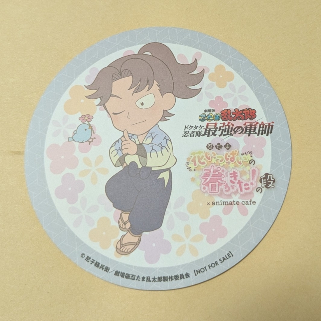 BANDAI(バンダイ)のドクタケ忍者隊最強の軍師 花いっぱいの春がきた!の段 コースター 山田利吉 エンタメ/ホビーのアニメグッズ(その他)の商品写真