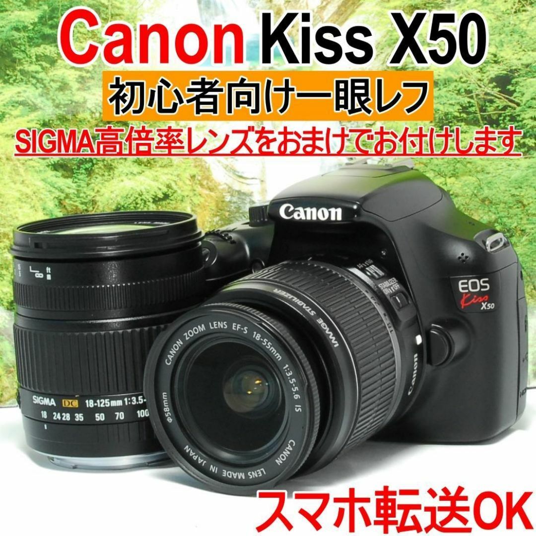 Canon - ✨初心者にピッタリな一眼レフ✨Canon Kiss X50✨軽量✨スマホ転送OK
