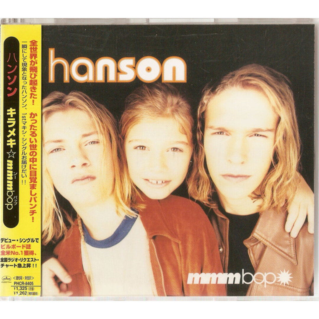 CD Hanson MMMBop PHCR8405PROMO Mercury プロモ /00110 エンタメ/ホビーのCD(ポップス/ロック(洋楽))の商品写真