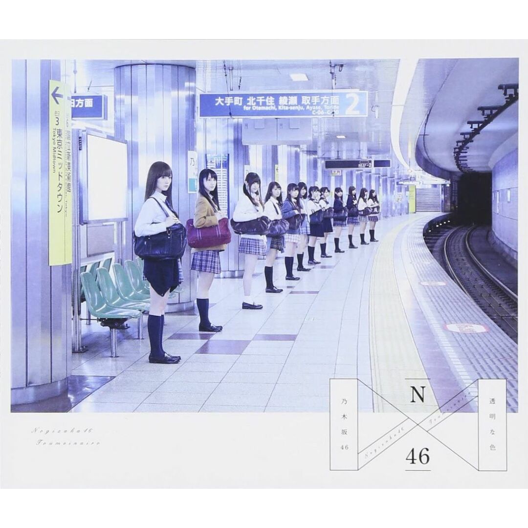 3CD 乃木坂46 透明な色(Type-A)(DVD付) SRCL86624 乃木坂46 /00330 エンタメ/ホビーのCD(ポップス/ロック(邦楽))の商品写真