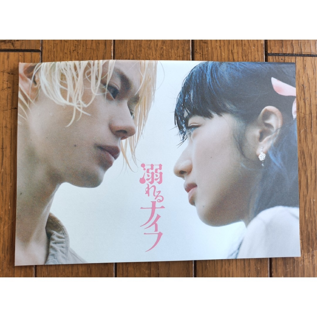 溺れるナイフ パンフレット エンタメ/ホビーの本(アート/エンタメ)の商品写真