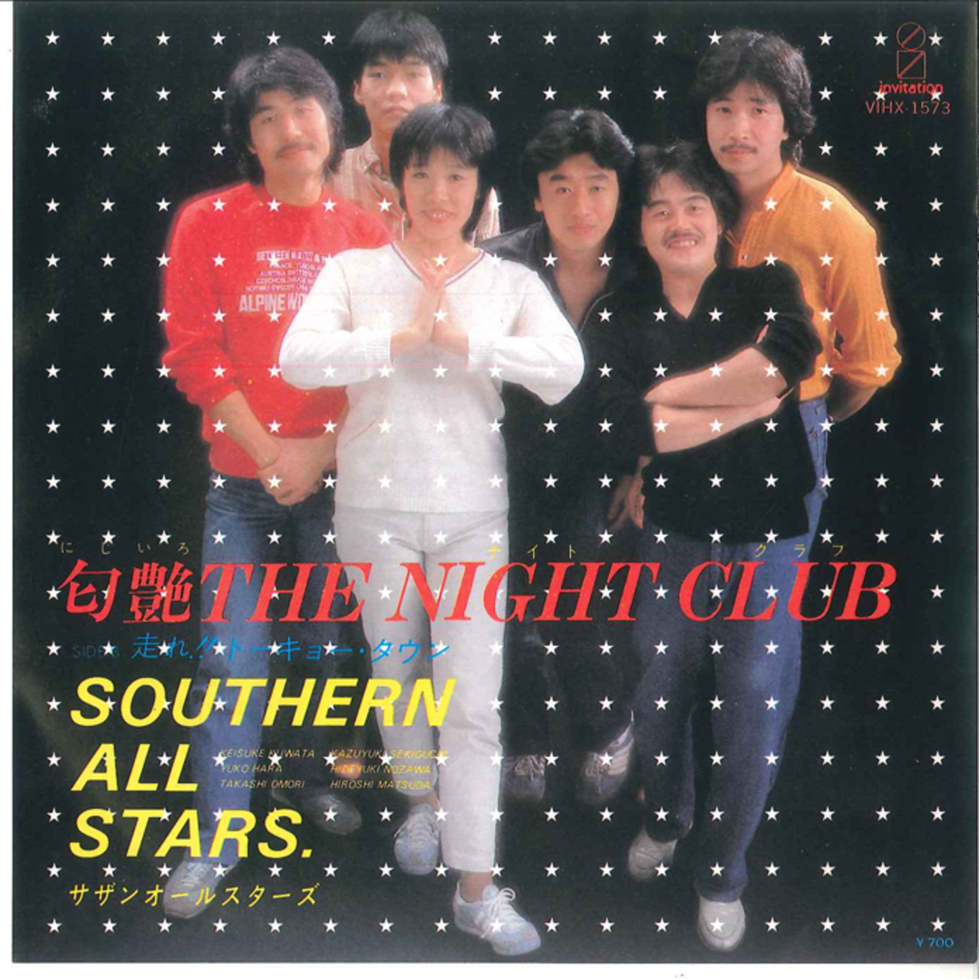 7” Southern All Stars Houyou The Night Club VIHX1573 INVITATION Japan Vinyl /00080 エンタメ/ホビーのエンタメ その他(その他)の商品写真