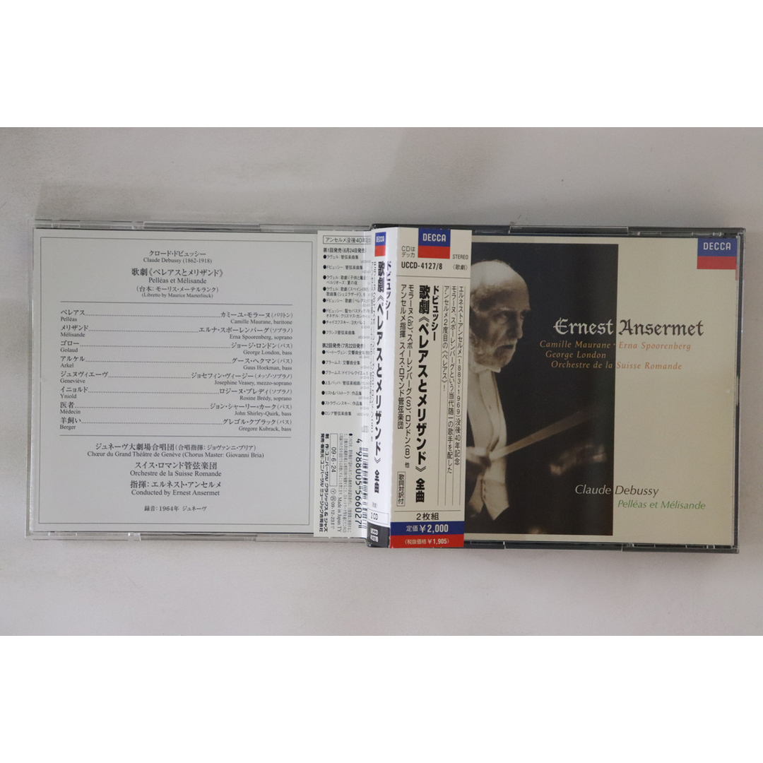 2CD アンセルメ, スイス・ロマンド管 ドビュッシー ペレアスとメリザンド 全曲 UCCD41278 DECCA /00220 エンタメ/ホビーのCD(クラシック)の商品写真