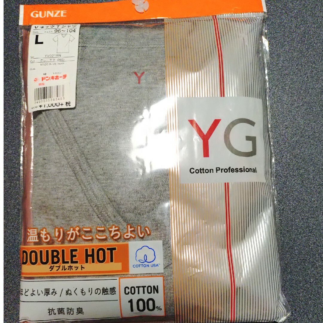 GUNZE(グンゼ)のGUNZE 半袖VネックTシャツ グレー 1枚 メンズのトップス(Tシャツ/カットソー(半袖/袖なし))の商品写真