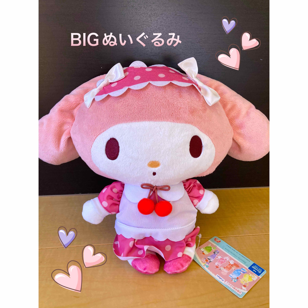 マイメロディ(マイメロディ)のマイメロディ カラフルクリームソーダ BIGぬいぐるみ エンタメ/ホビーのおもちゃ/ぬいぐるみ(ぬいぐるみ)の商品写真